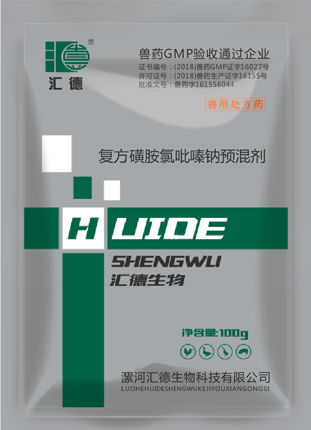 把美女草爽视频复方磺胺氯吡嗪钠预混剂